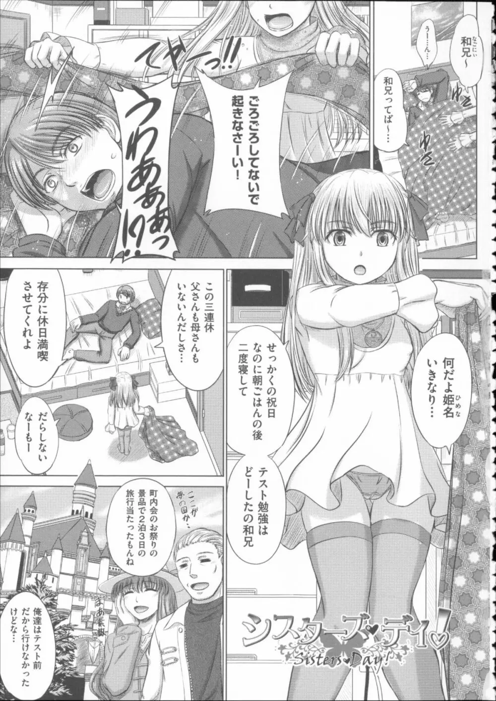 放課後交配ノート + 4Pリーフレット Page.10