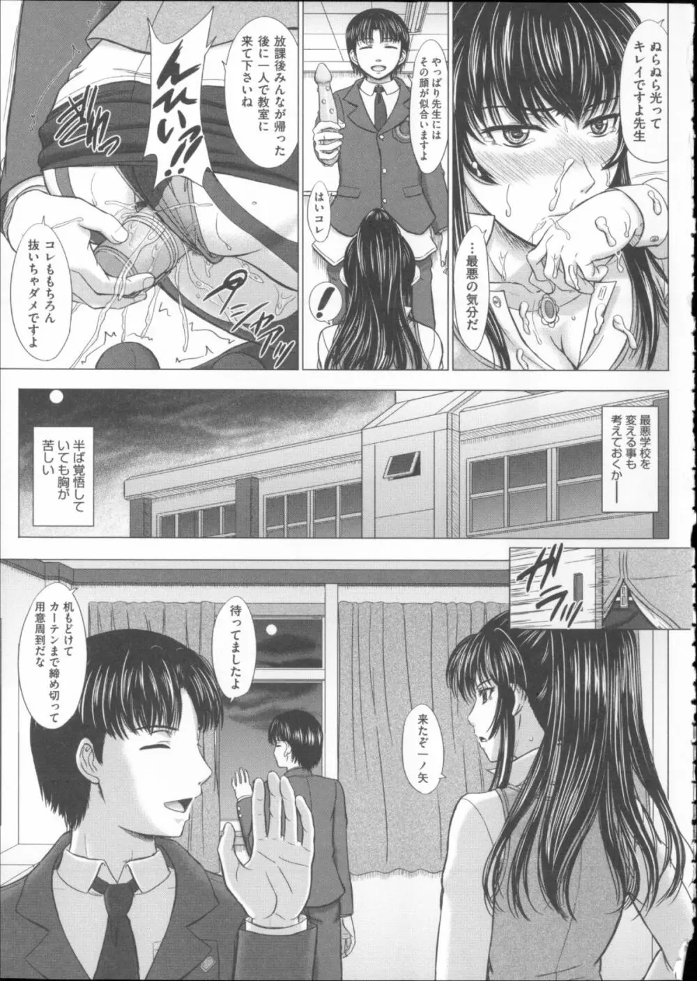 放課後交配ノート + 4Pリーフレット Page.102