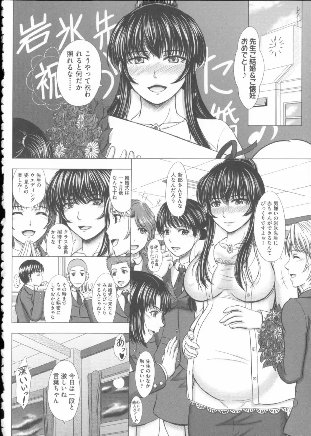 放課後交配ノート + 4Pリーフレット Page.123