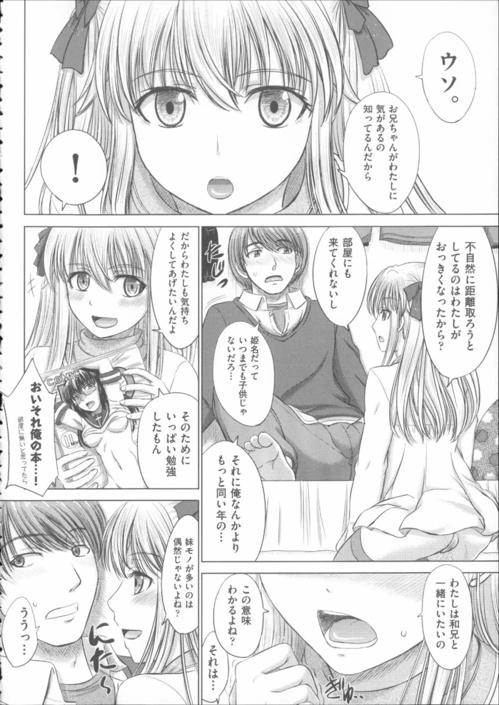 放課後交配ノート + 4Pリーフレット Page.13