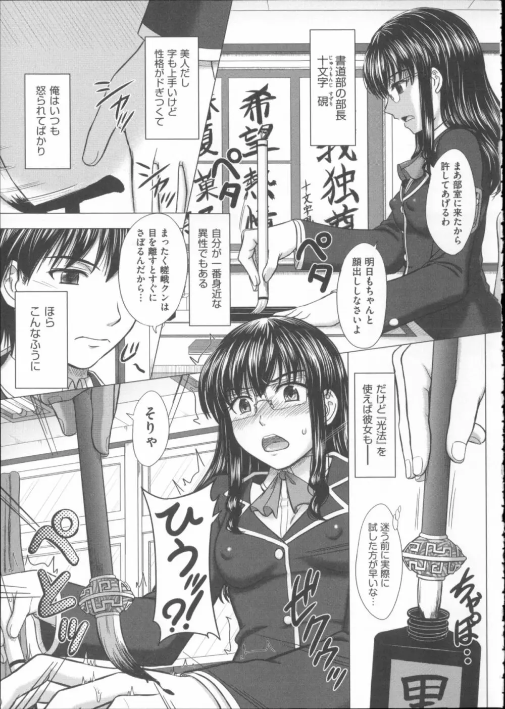 放課後交配ノート + 4Pリーフレット Page.130