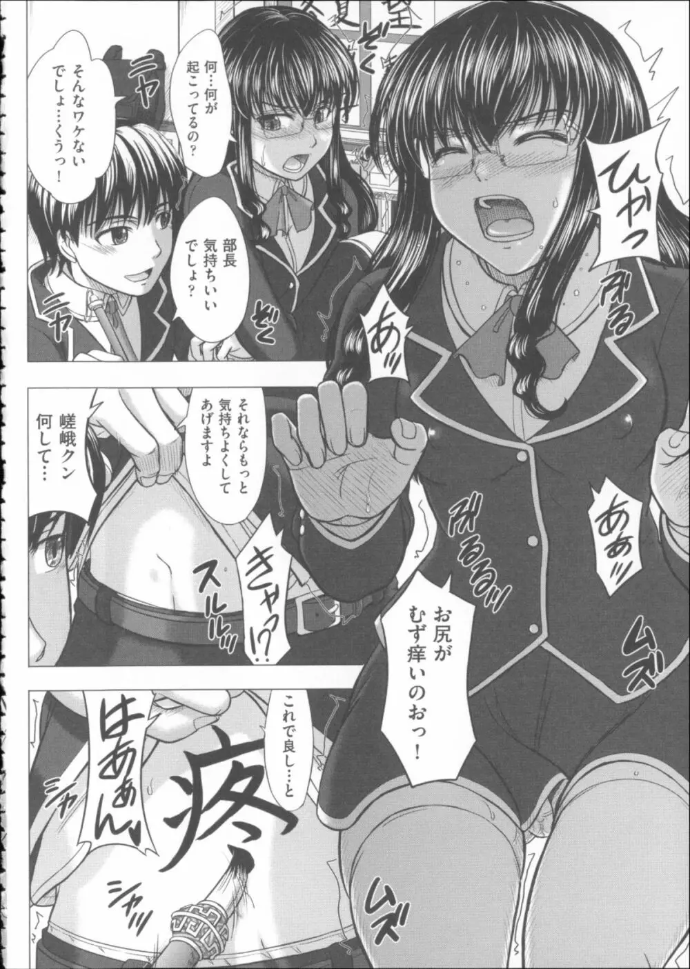 放課後交配ノート + 4Pリーフレット Page.135