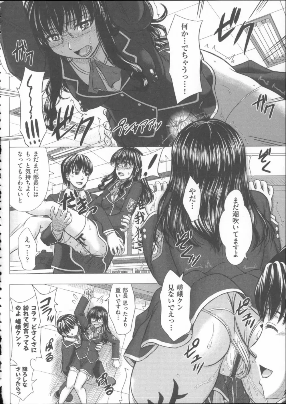 放課後交配ノート + 4Pリーフレット Page.139