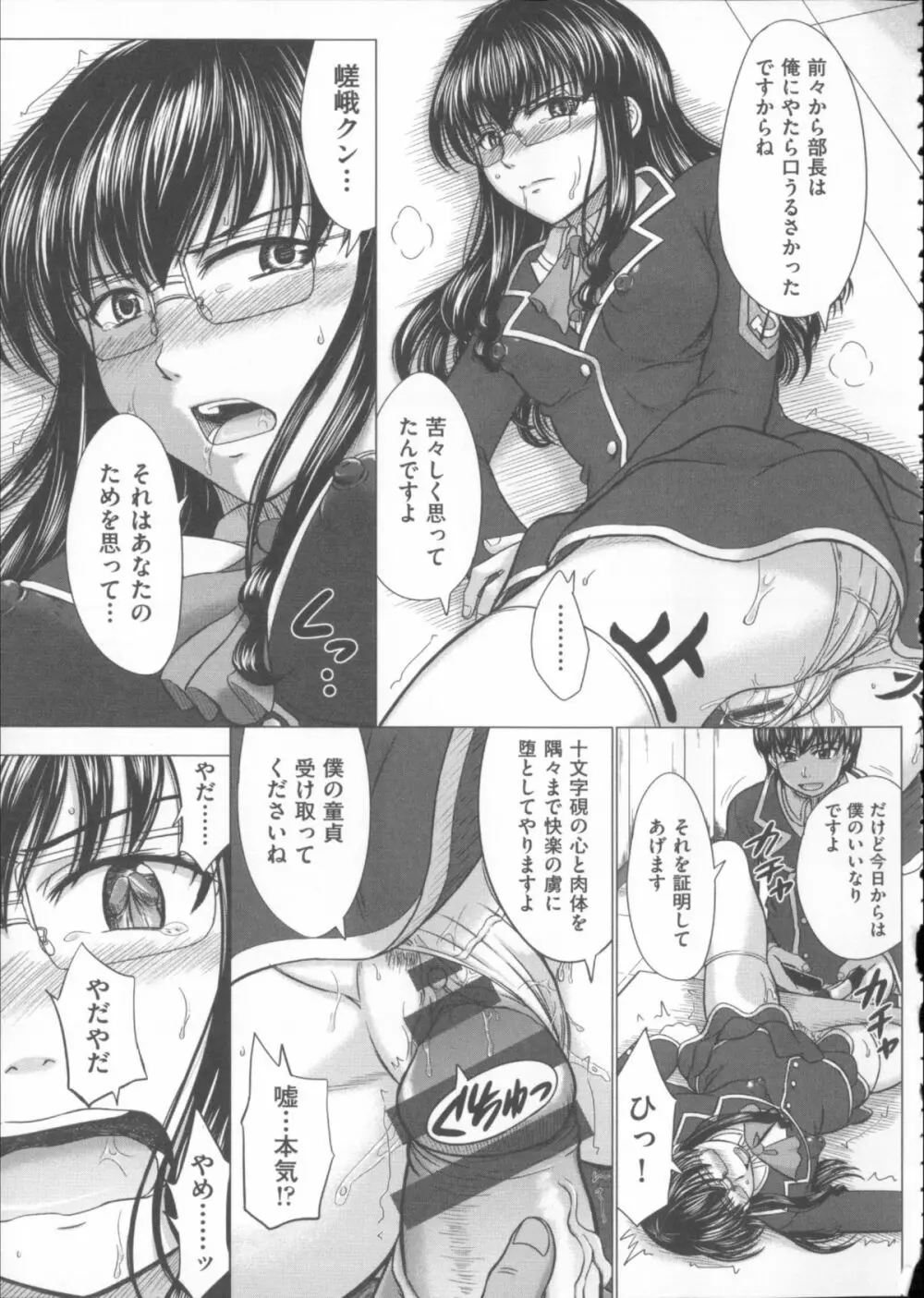 放課後交配ノート + 4Pリーフレット Page.140