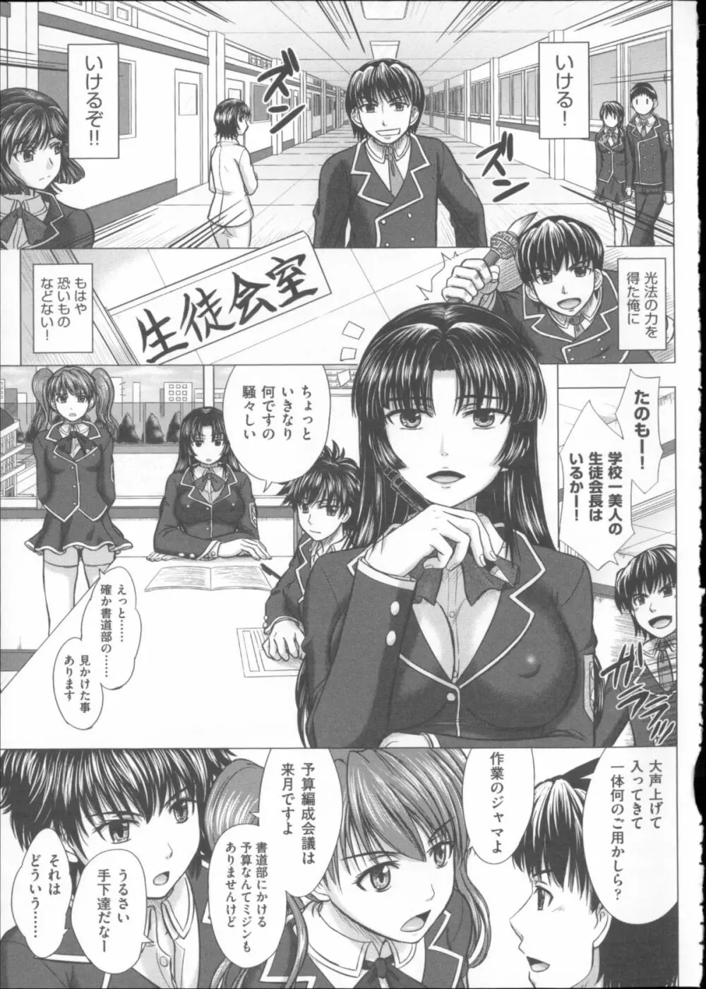 放課後交配ノート + 4Pリーフレット Page.160