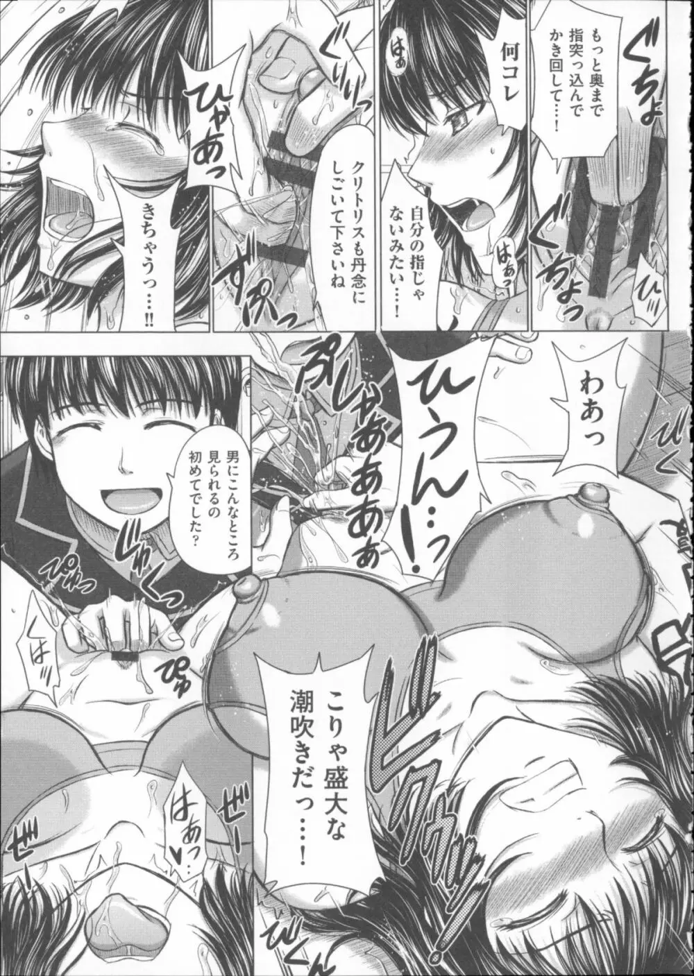 放課後交配ノート + 4Pリーフレット Page.180