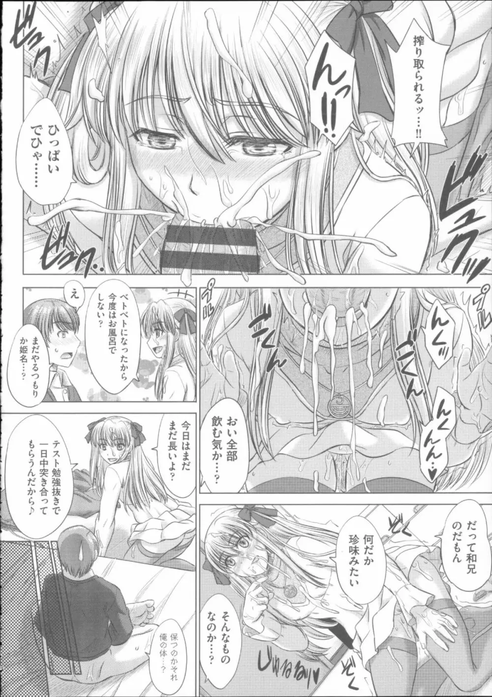 放課後交配ノート + 4Pリーフレット Page.19