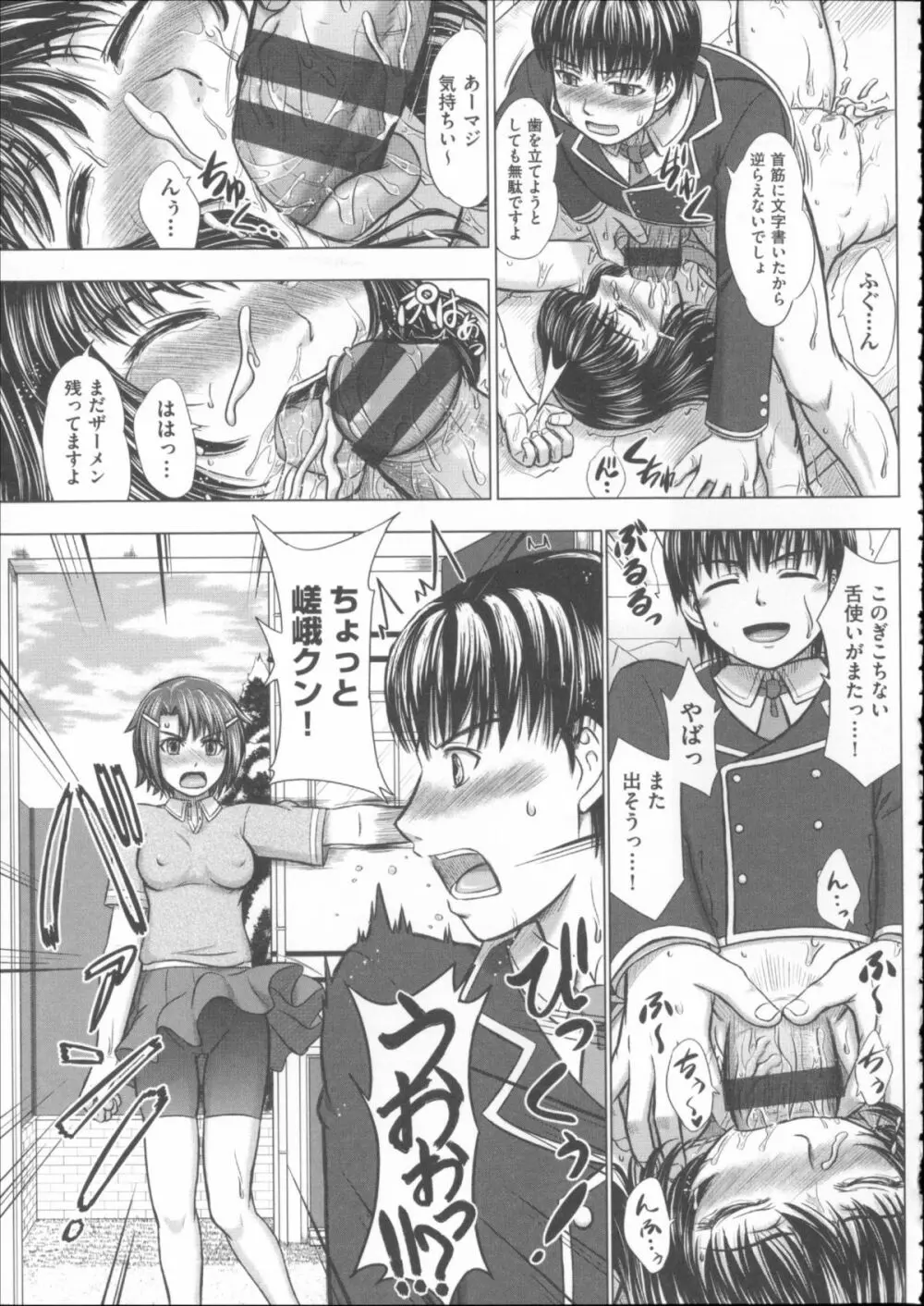 放課後交配ノート + 4Pリーフレット Page.190