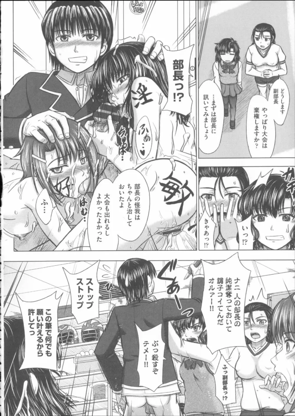 放課後交配ノート + 4Pリーフレット Page.197