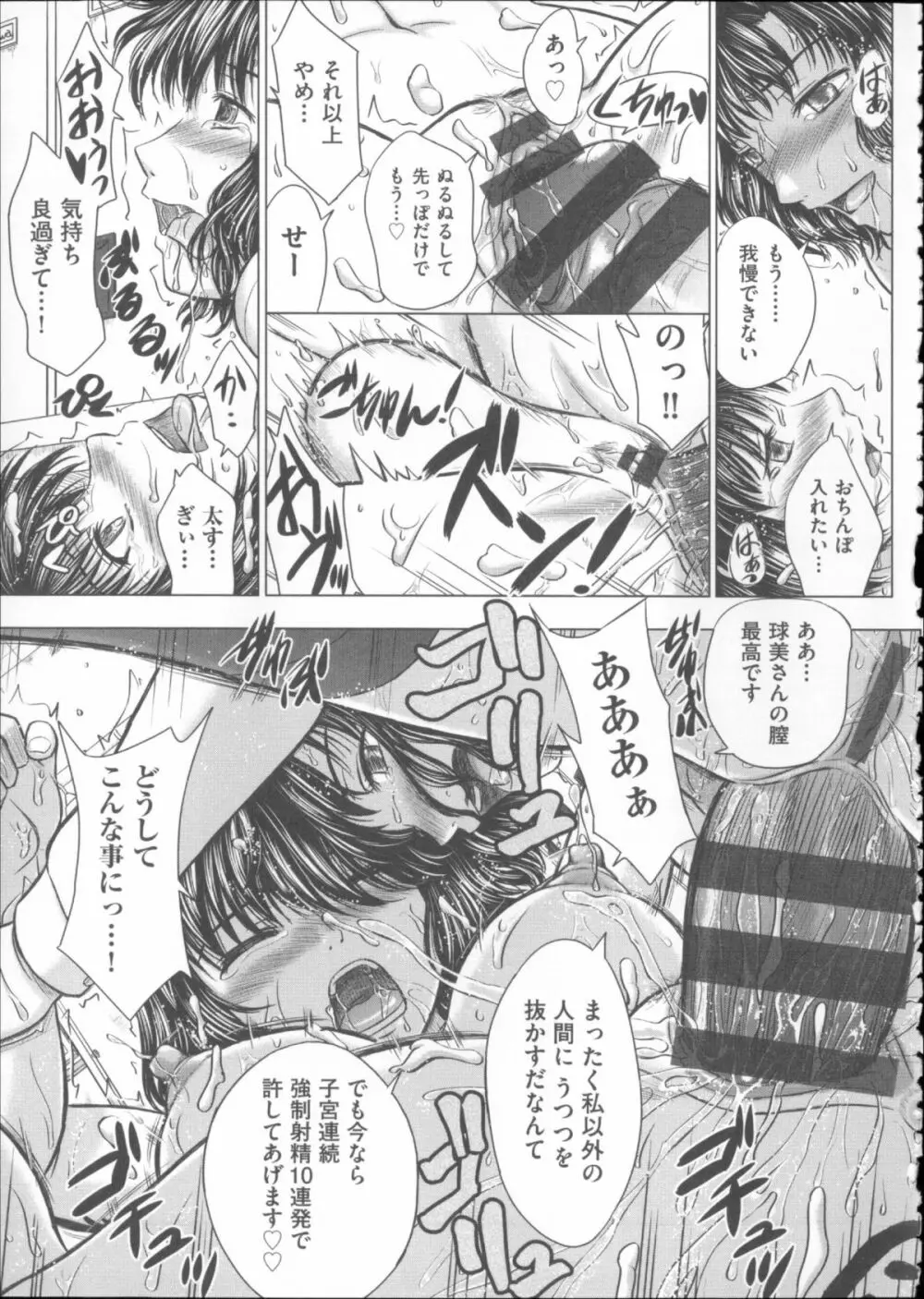 放課後交配ノート + 4Pリーフレット Page.200