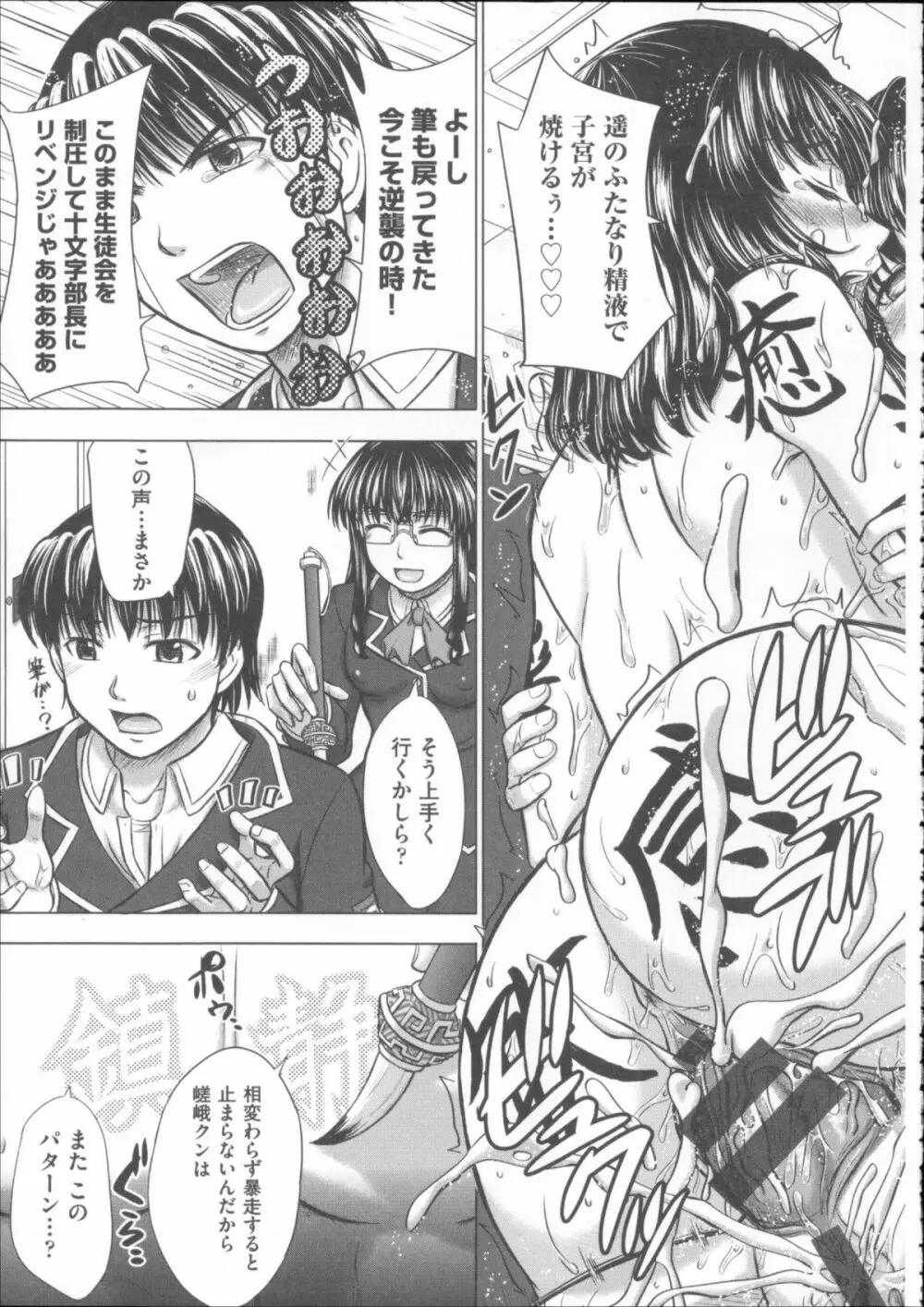 放課後交配ノート + 4Pリーフレット Page.206