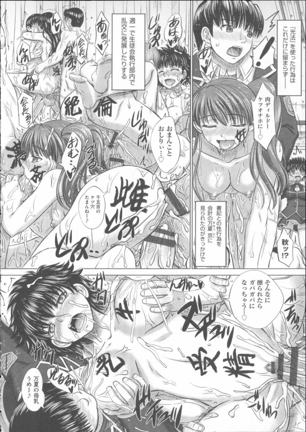 放課後交配ノート + 4Pリーフレット Page.213