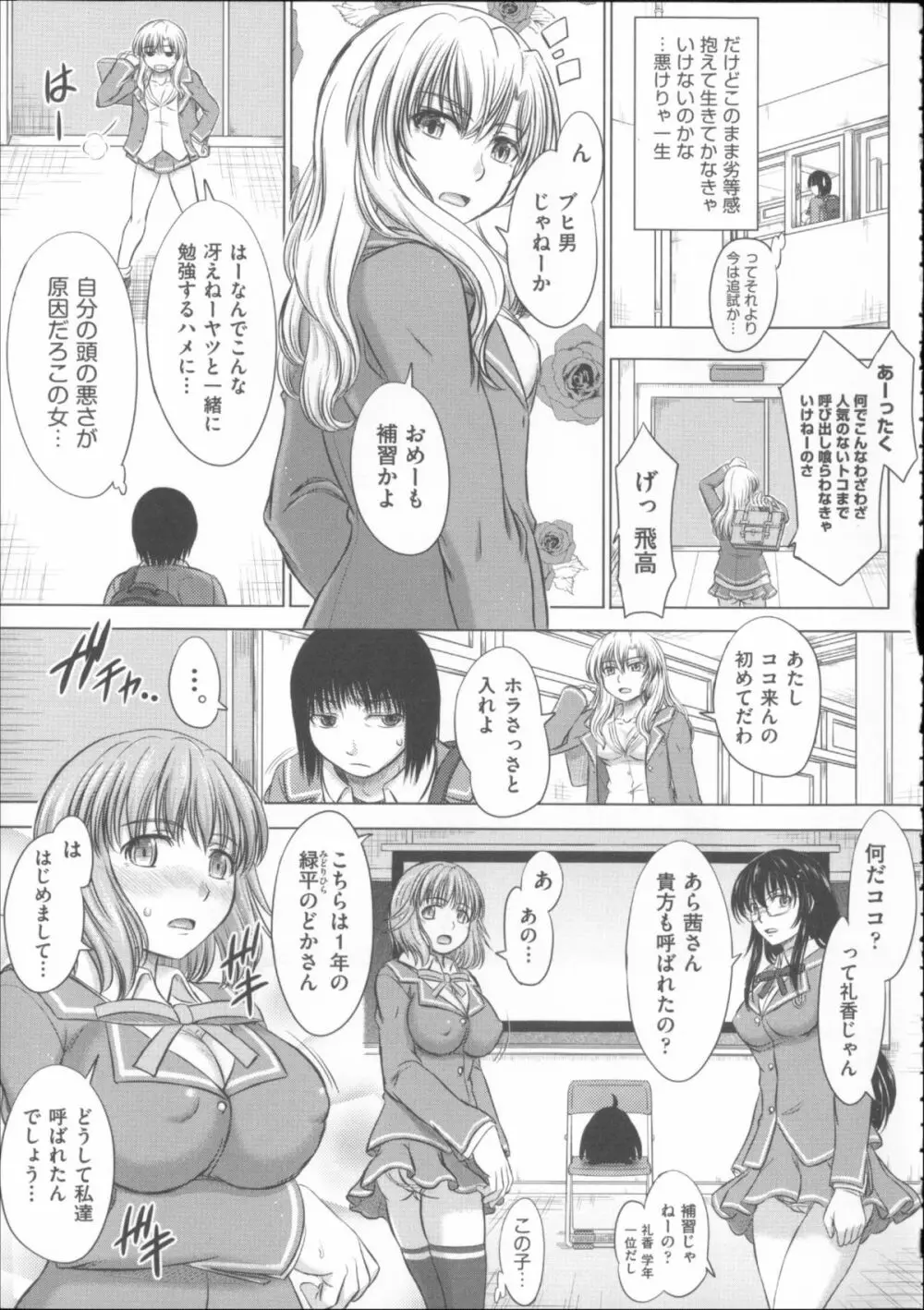 放課後交配ノート + 4Pリーフレット Page.62