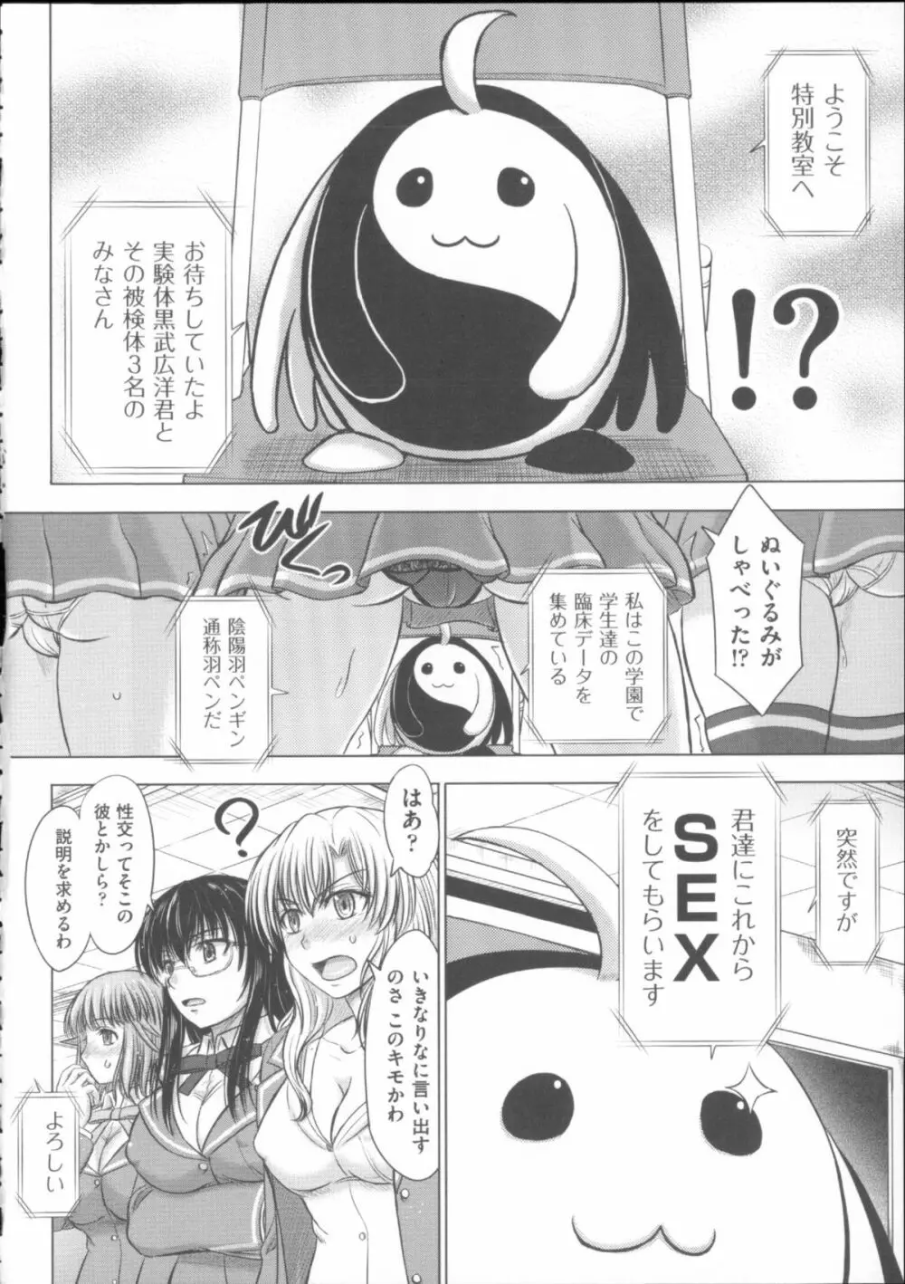 放課後交配ノート + 4Pリーフレット Page.63