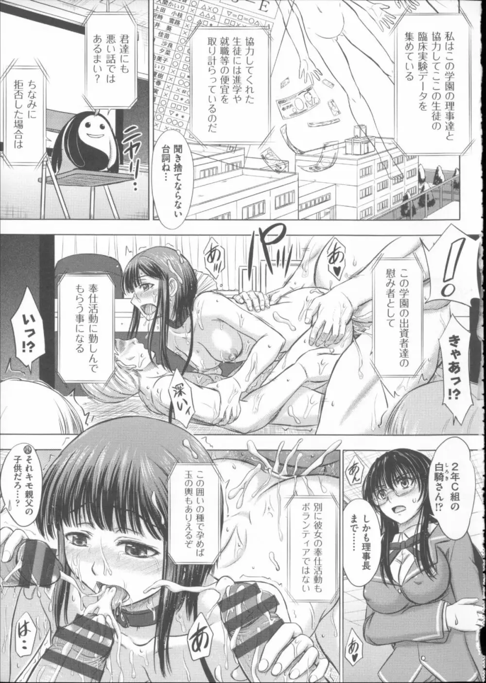 放課後交配ノート + 4Pリーフレット Page.64