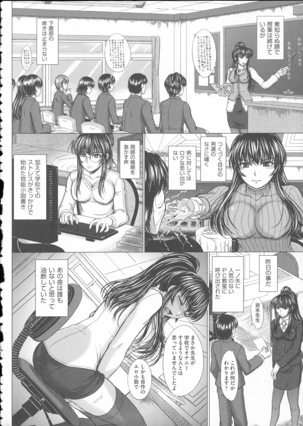 放課後交配ノート + 4Pリーフレット Page.91