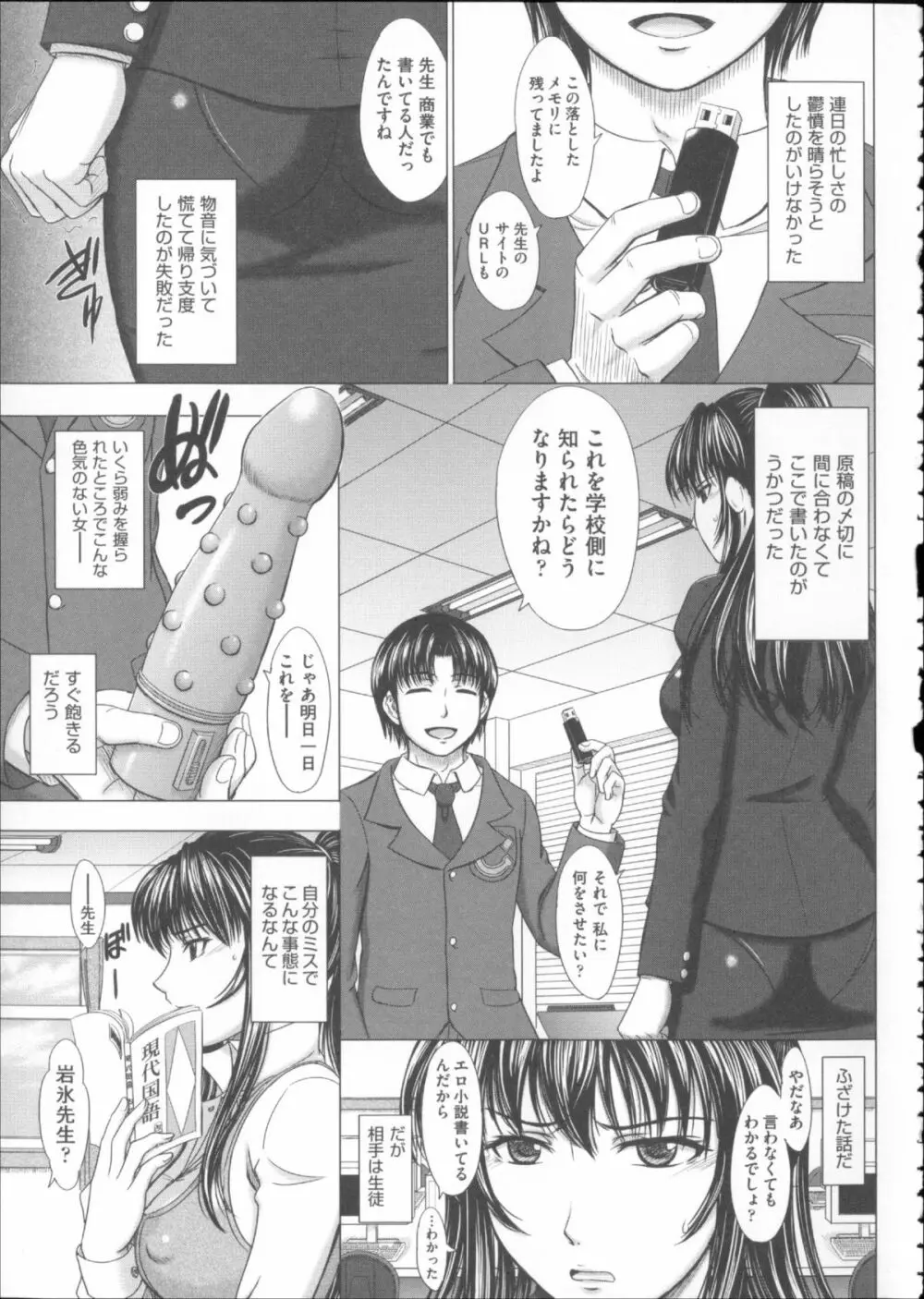 放課後交配ノート + 4Pリーフレット Page.92