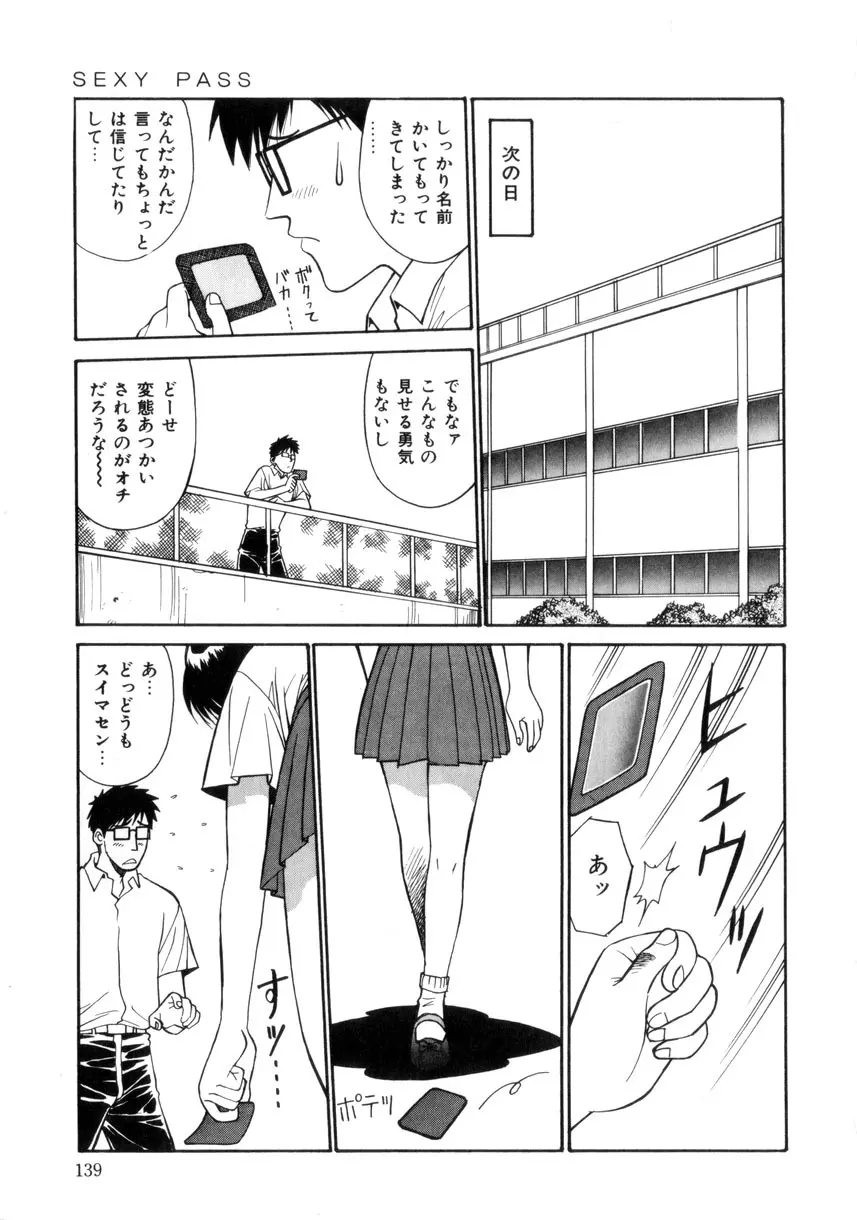 天使のクエスチョン Page.140