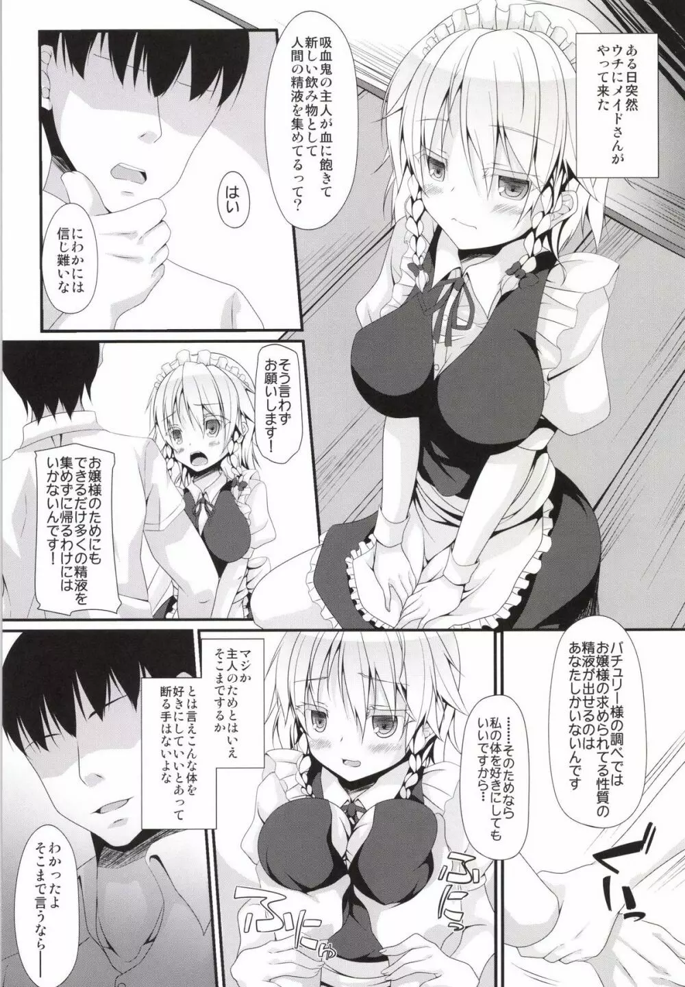 LOVE MAID DO Page.6