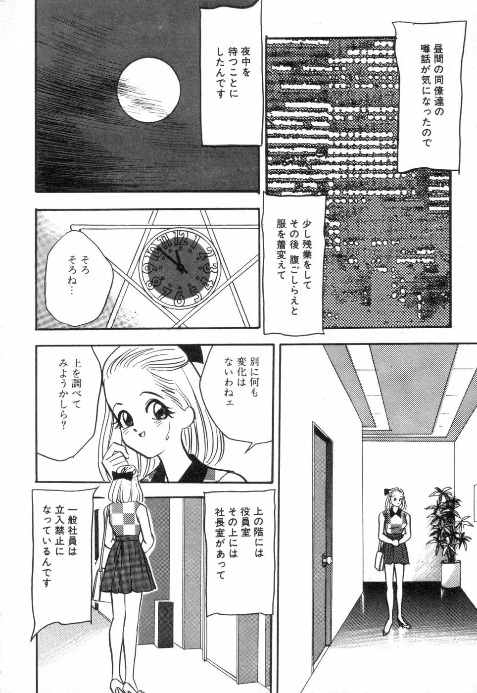 お口でいかせて Page.178