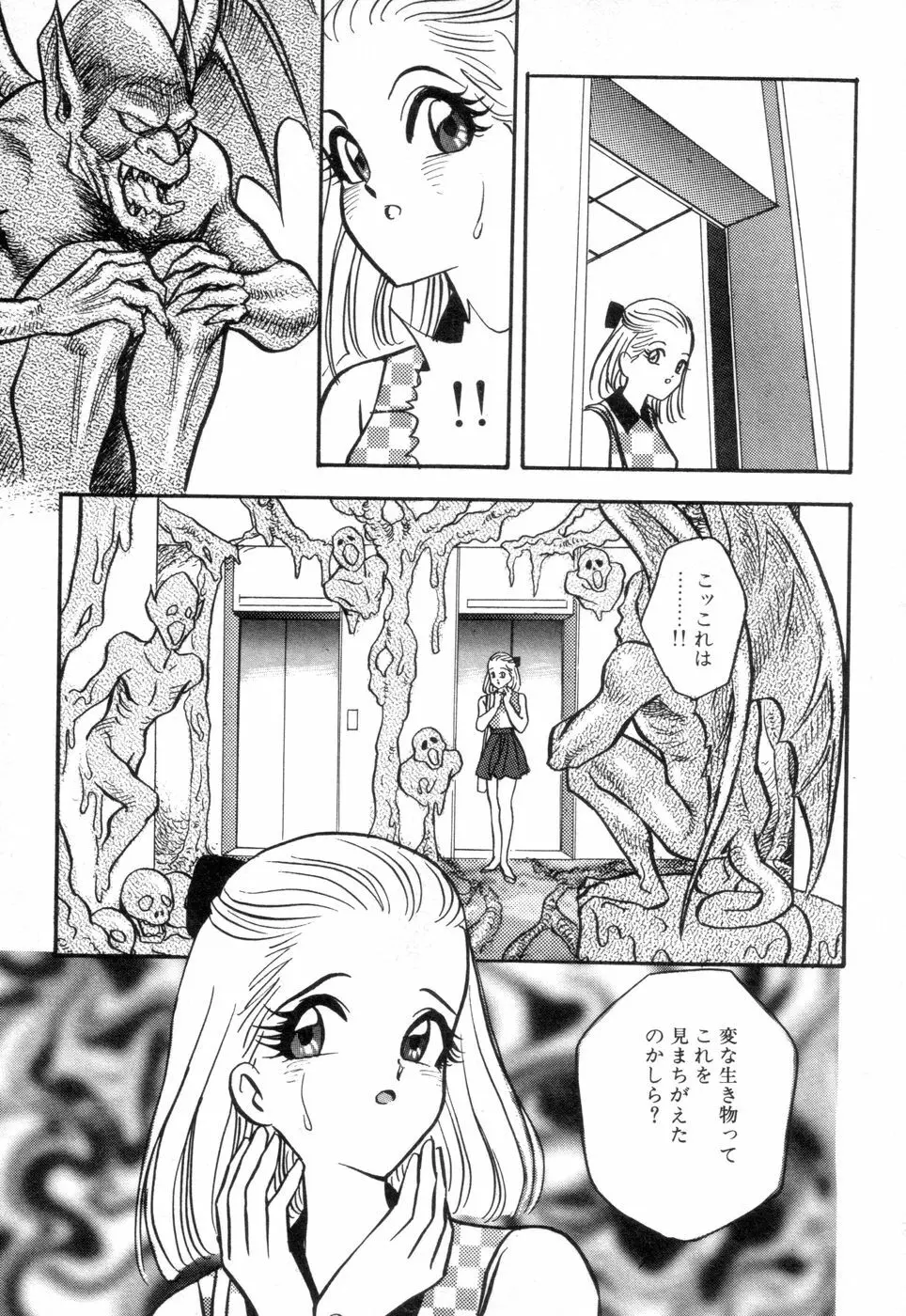 お口でいかせて Page.179