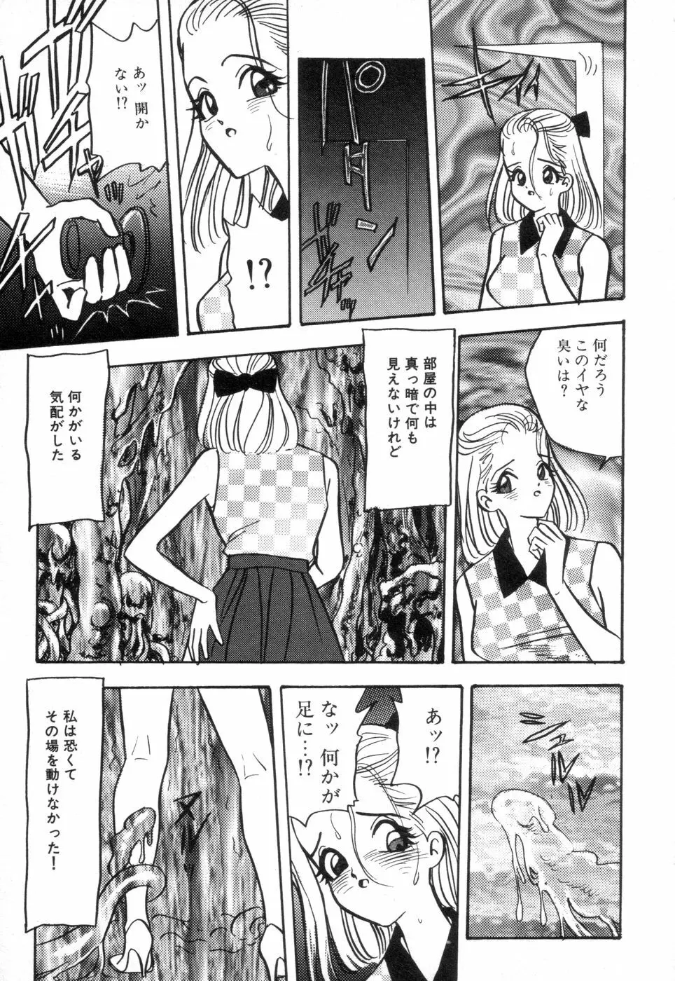 お口でいかせて Page.185