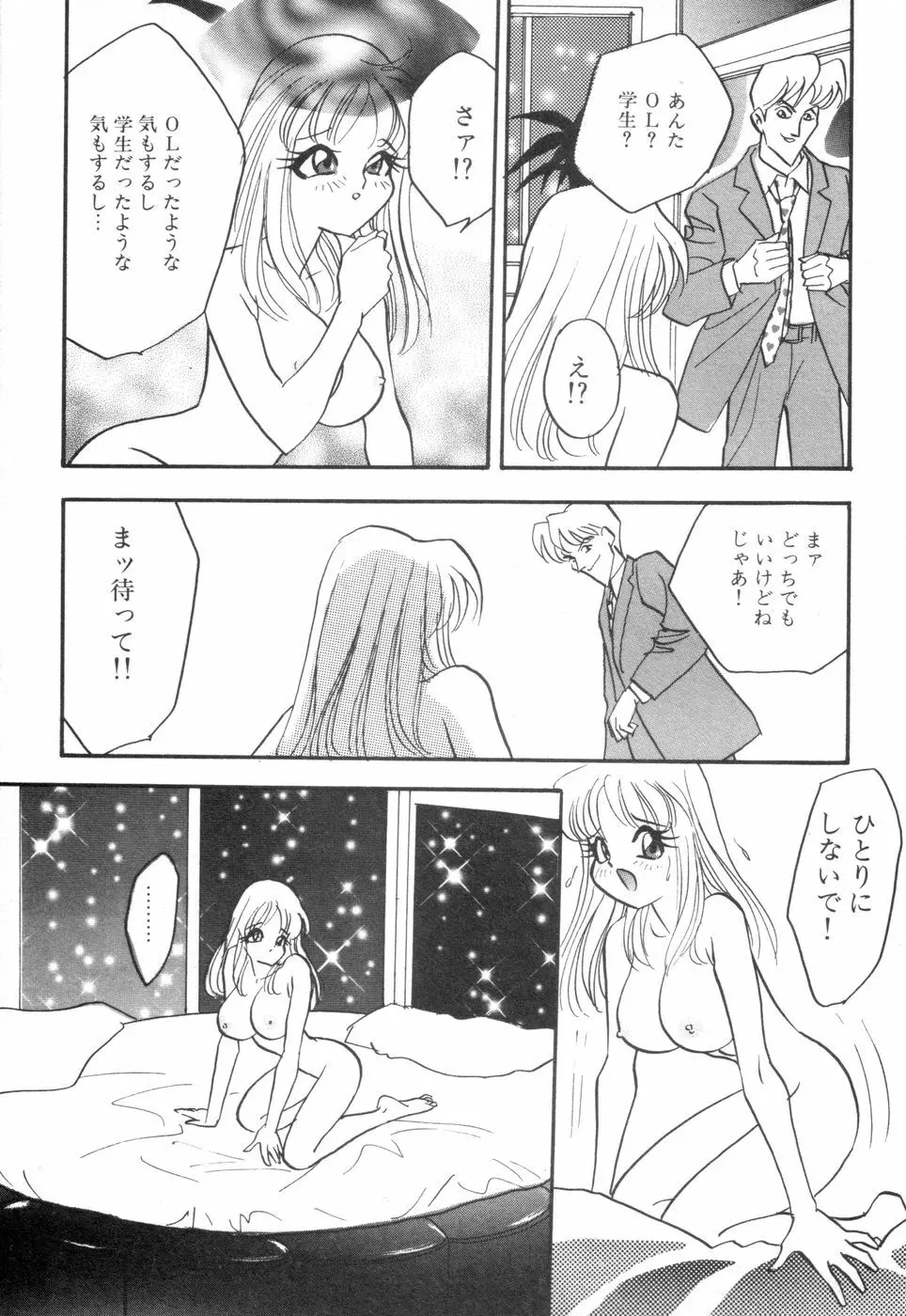 お口でいかせて Page.199