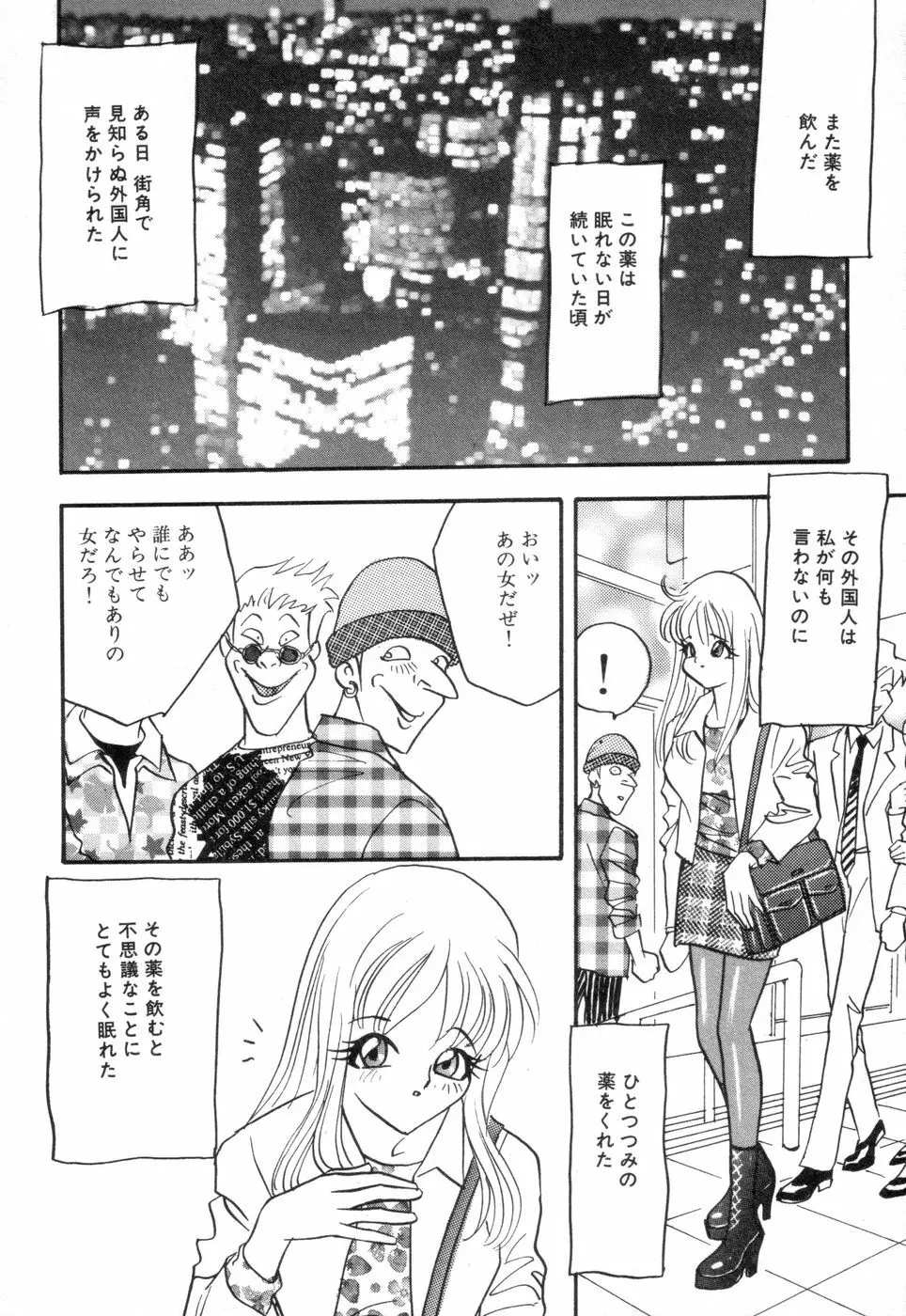 お口でいかせて Page.200