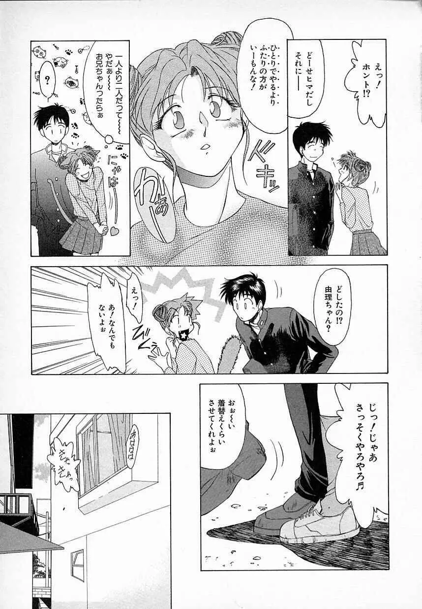 すまいるSALE Page.10