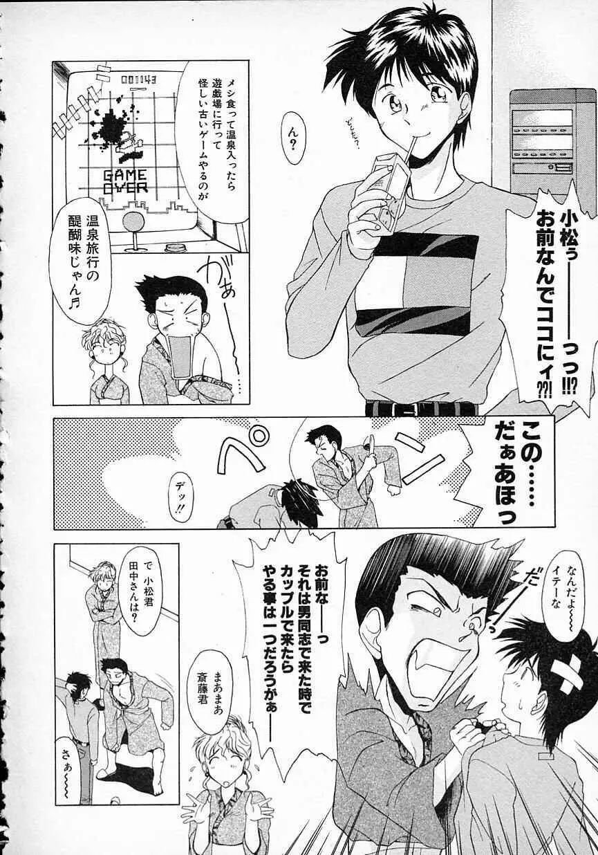 すまいるSALE Page.29