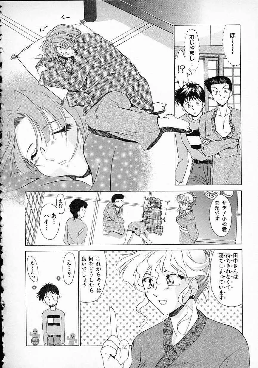 すまいるSALE Page.31