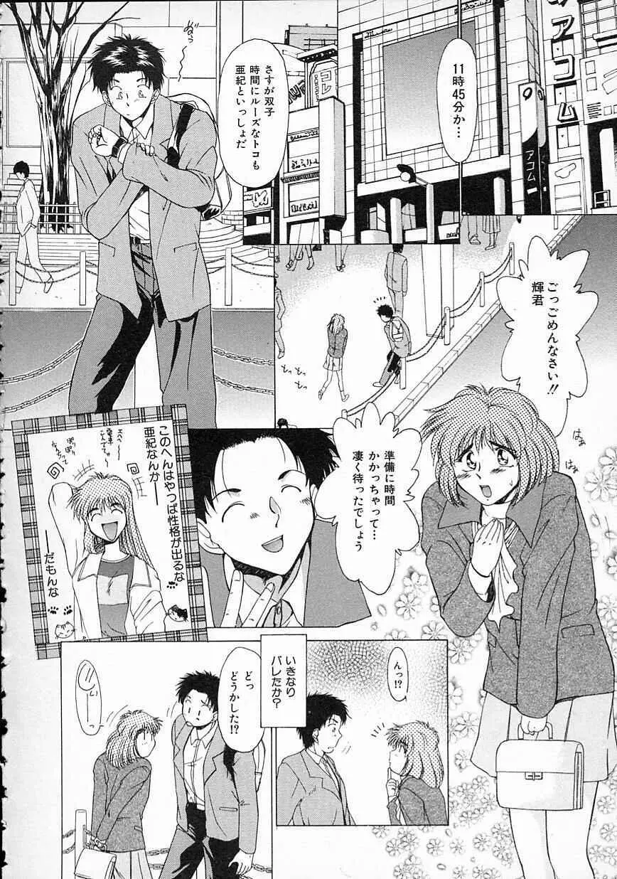 すまいるSALE Page.53