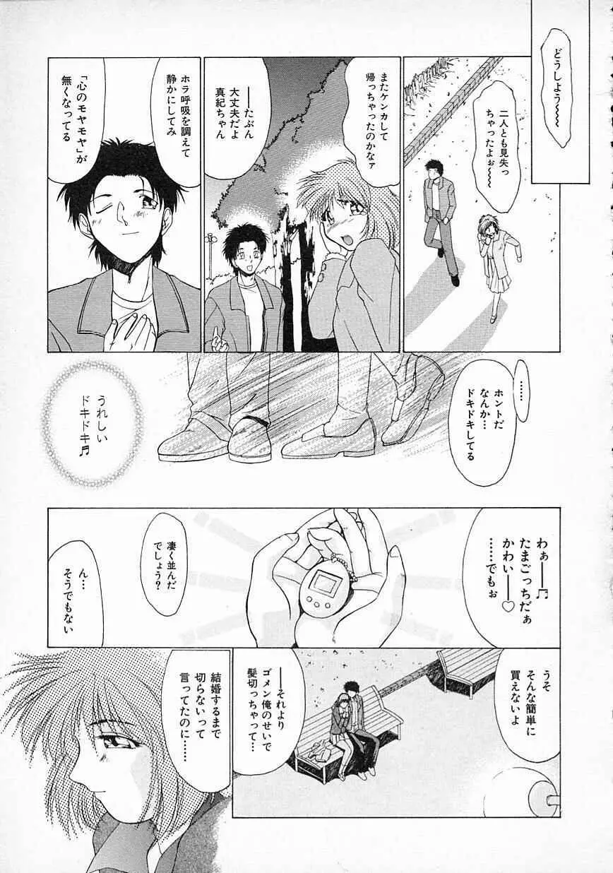 すまいるSALE Page.58