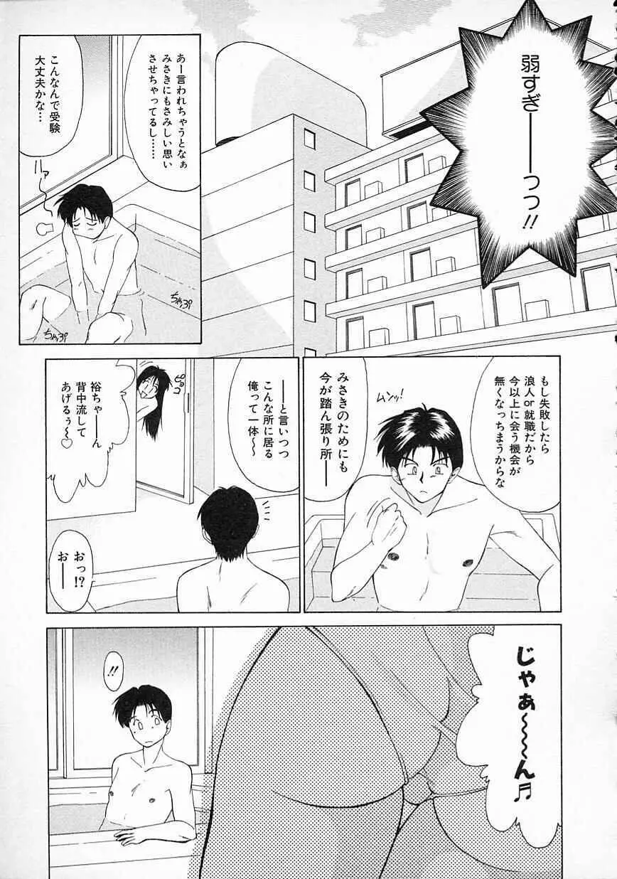 すまいるSALE Page.82