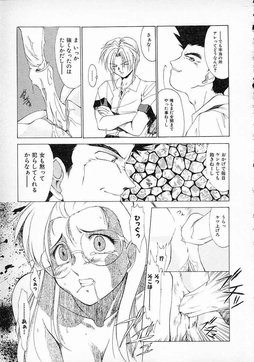 すまいるSALE Page.97