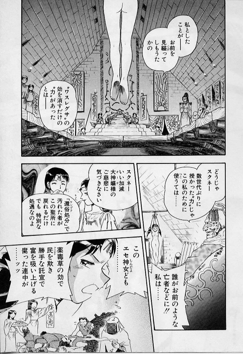 よい筺体には♥を! Page.101