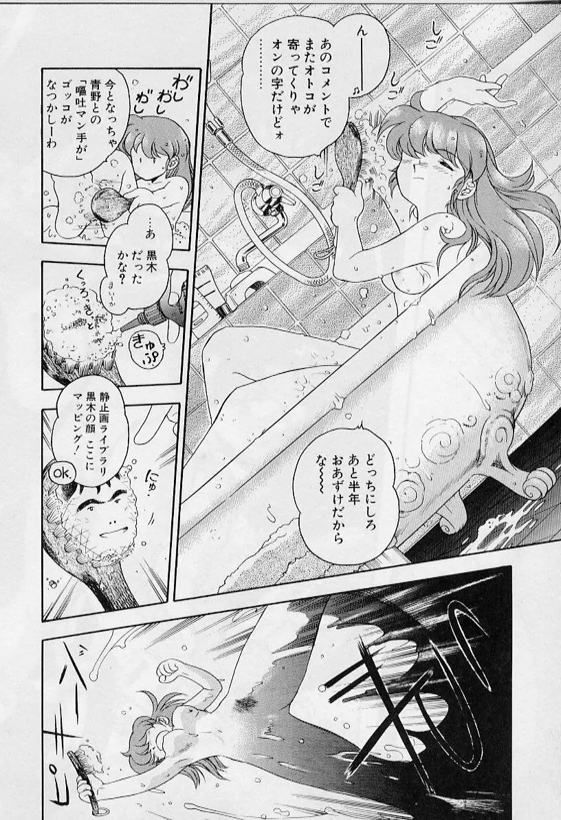 よい筺体には♥を! Page.118