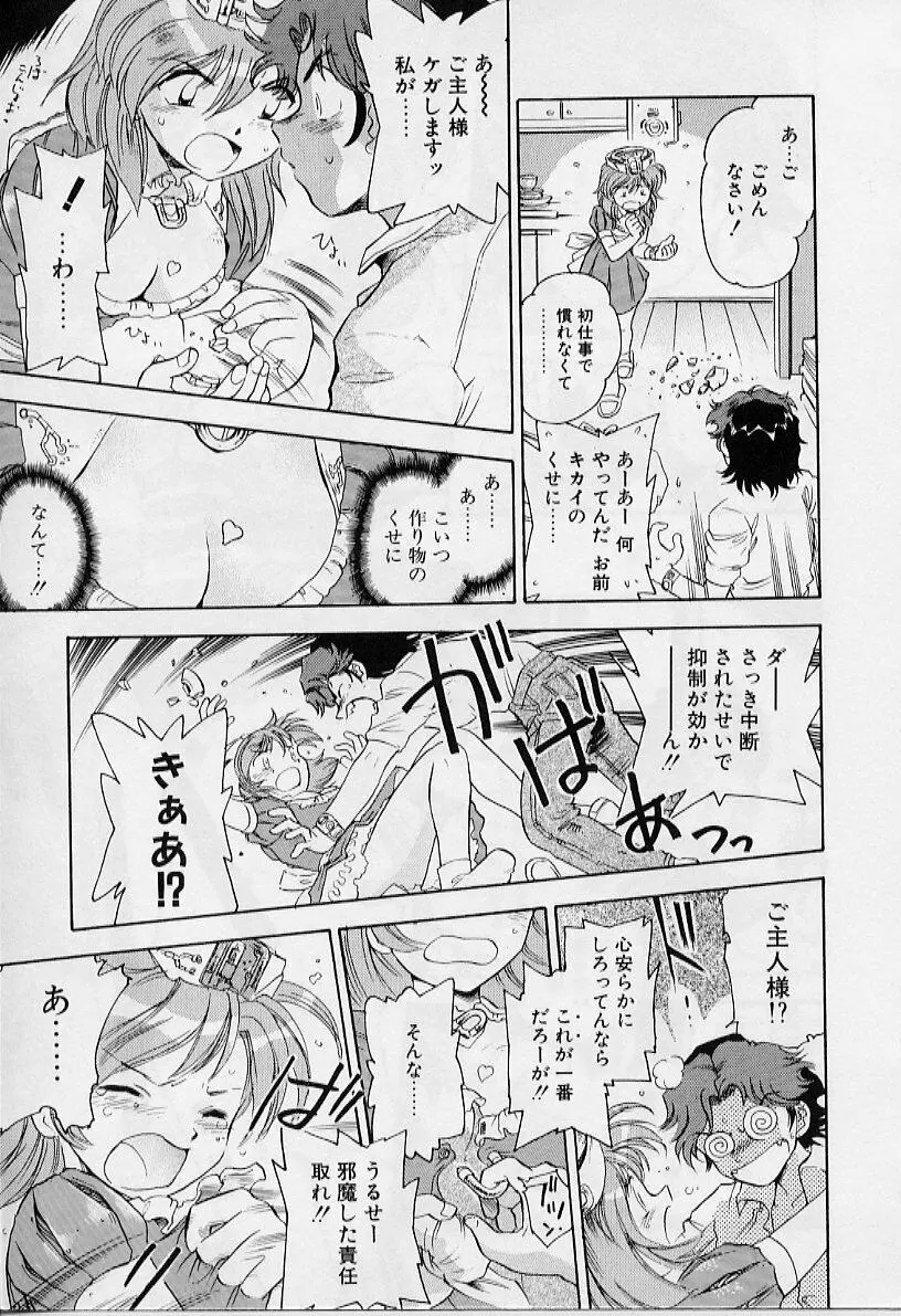 よい筺体には♥を! Page.13