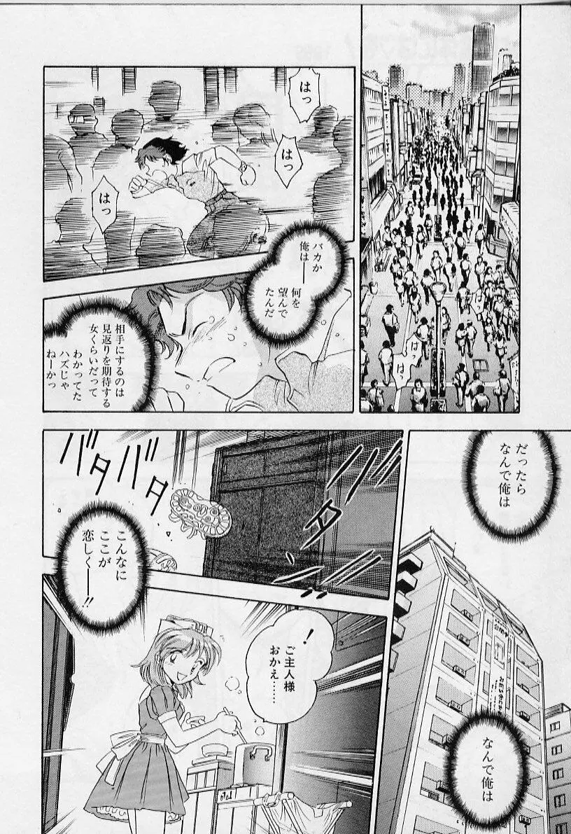 よい筺体には♥を! Page.20