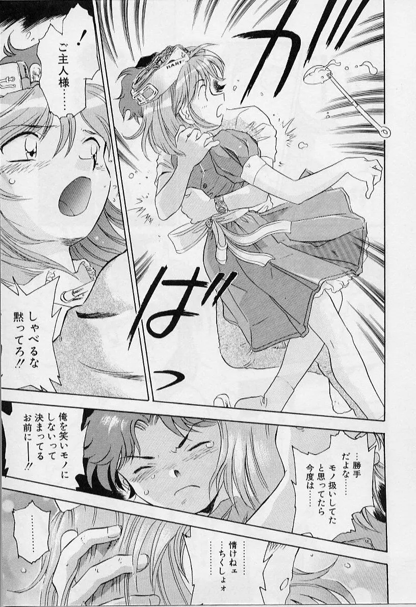 よい筺体には♥を! Page.21