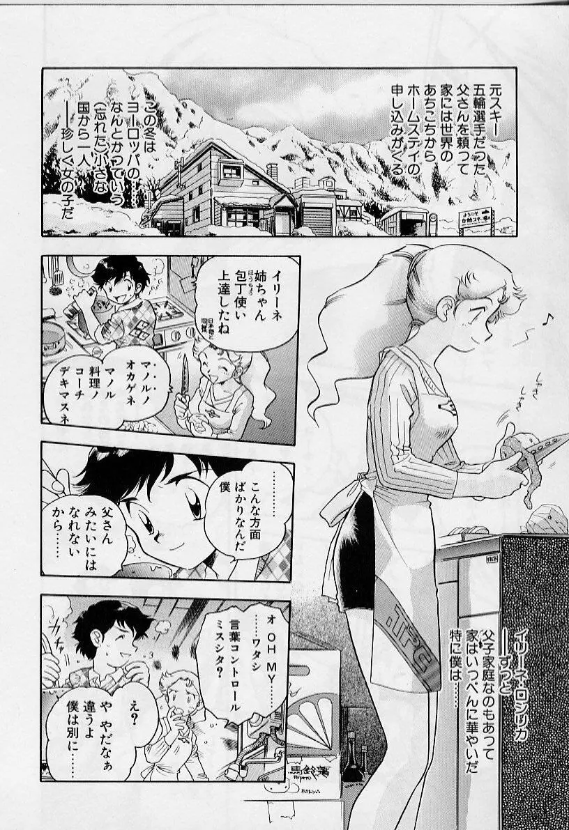 よい筺体には♥を! Page.52