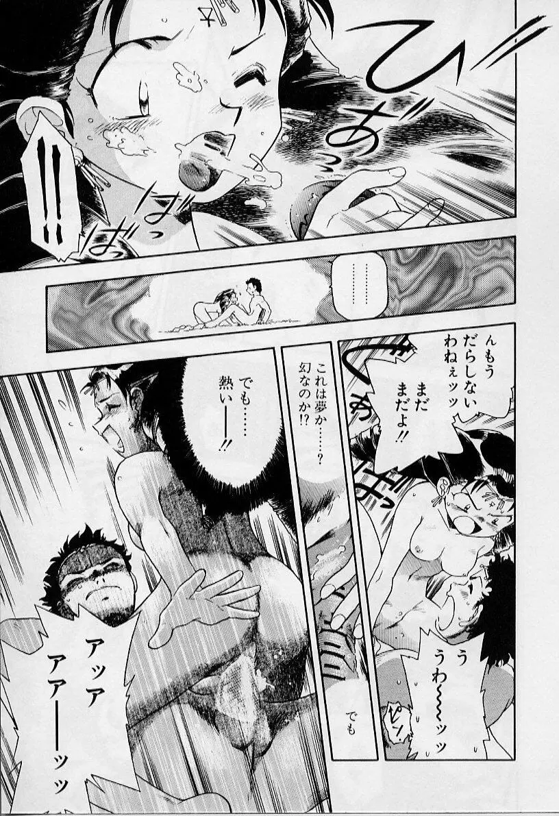 よい筺体には♥を! Page.89