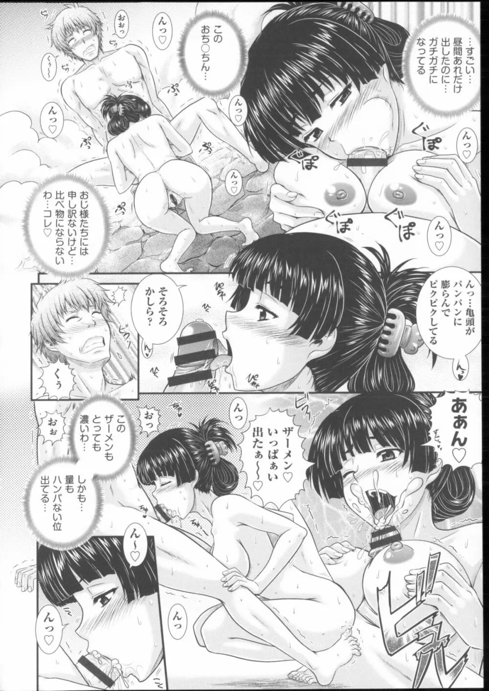 え～研！！ + イラストカード Page.164