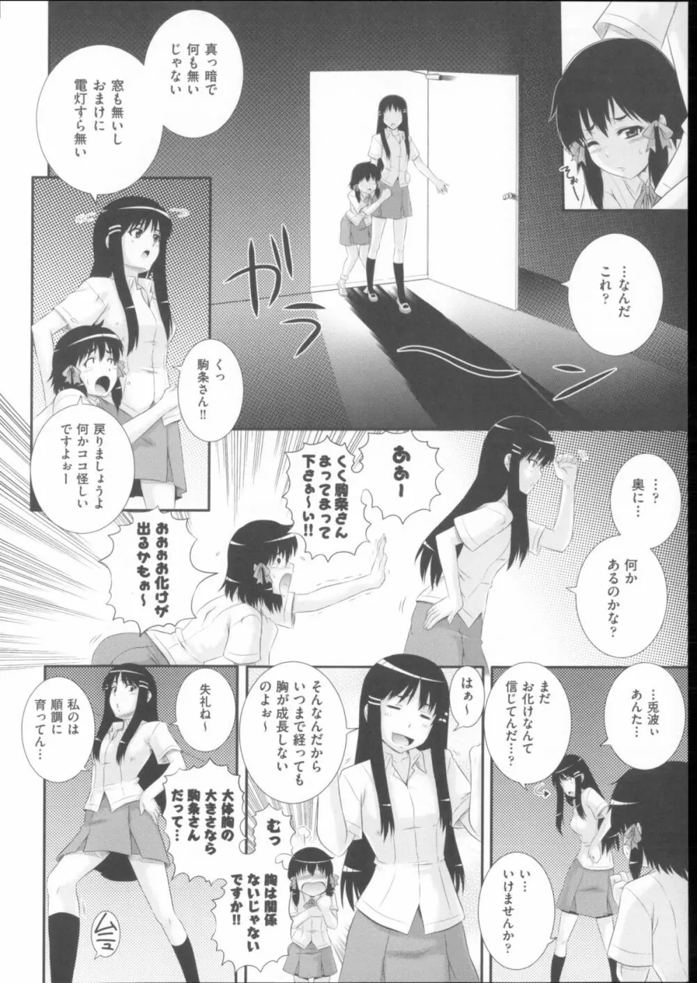 え～研！！ + イラストカード Page.186