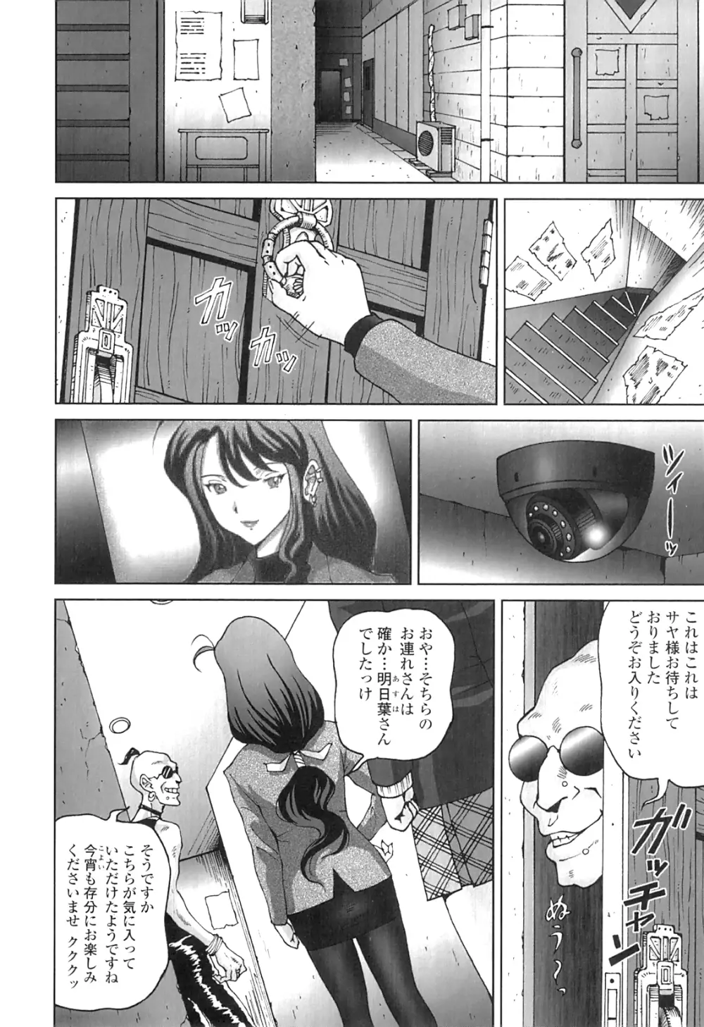 ぬきドキ Page.145