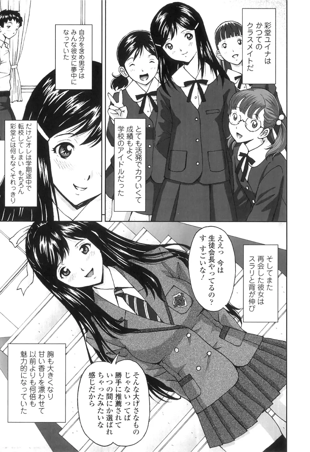 ぬきドキ Page.16