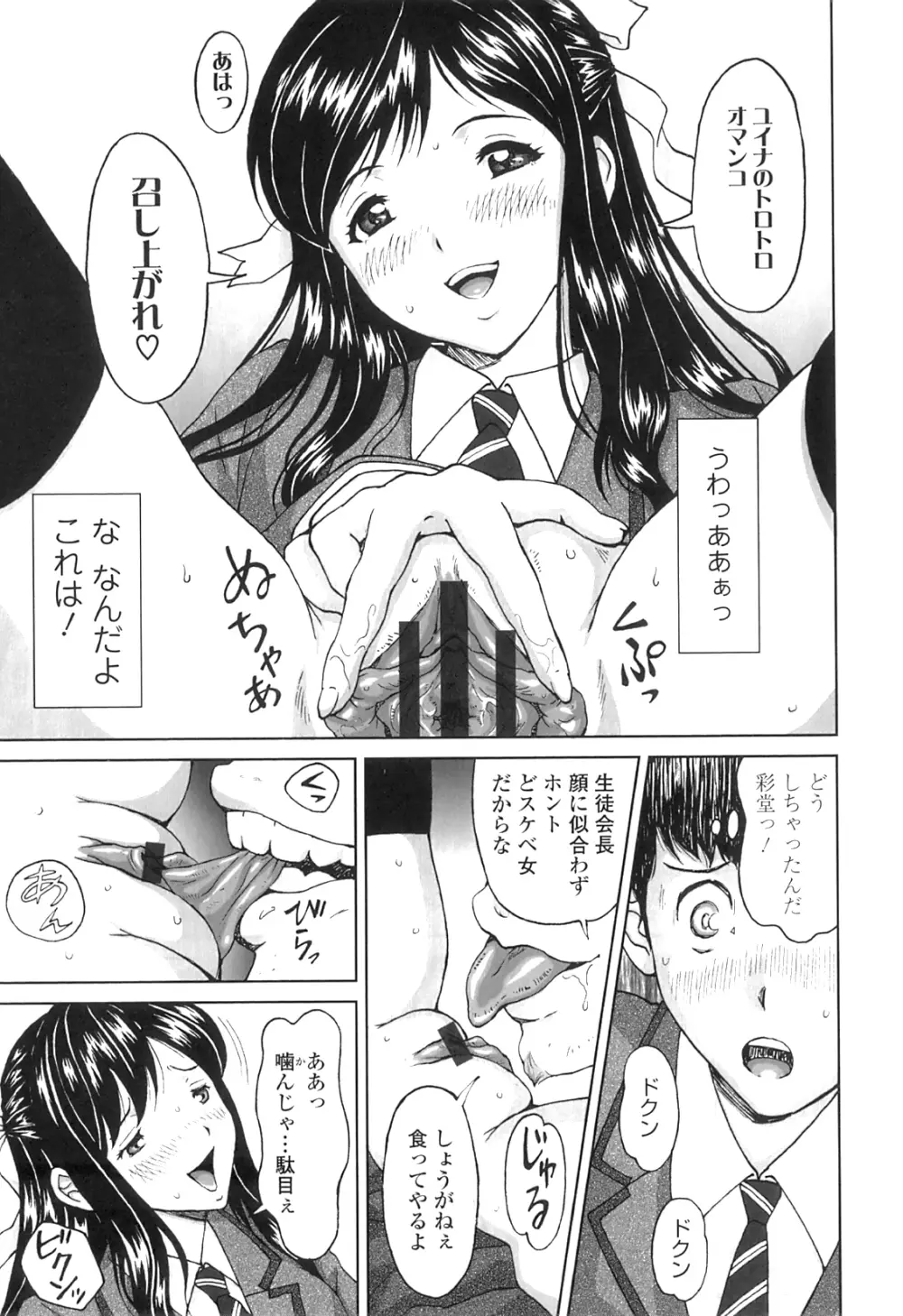 ぬきドキ Page.24