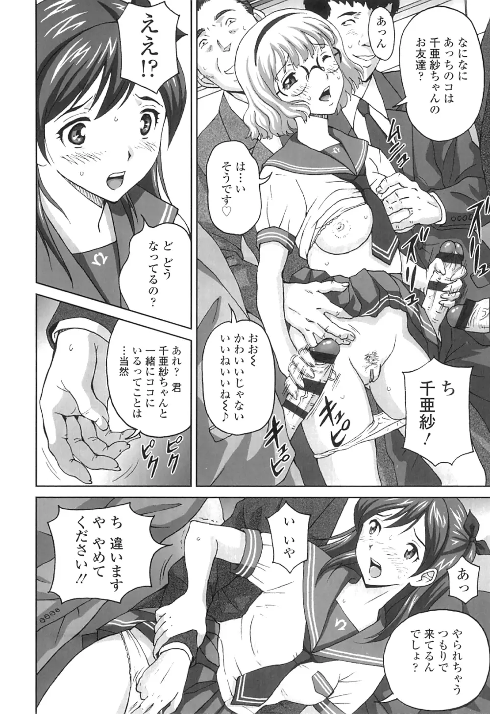 ぬきドキ Page.63