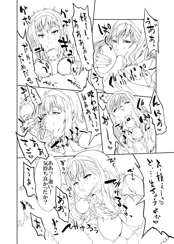 - unfinished Princess Resurrection doujin Page.29