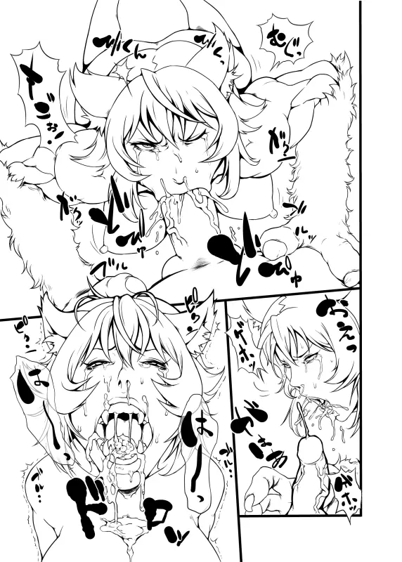 - unfinished Princess Resurrection doujin Page.8